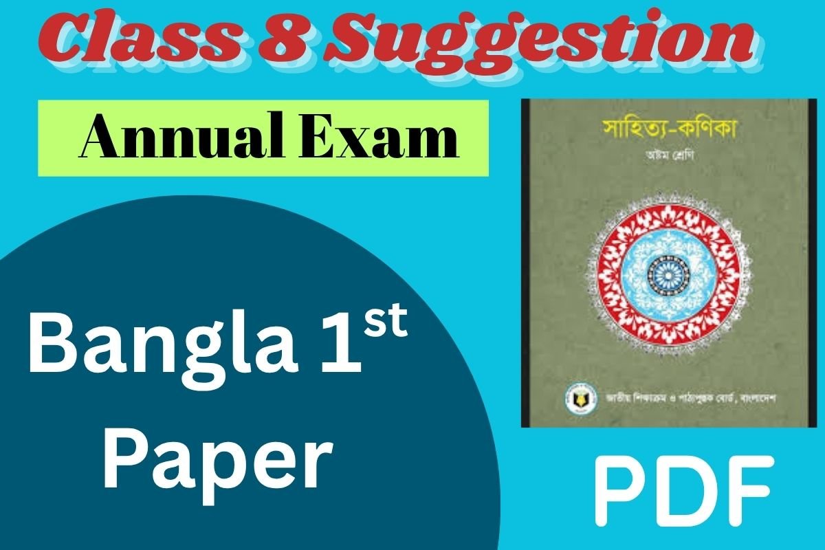 Class 8 Bangla 1st Paper Suggestion