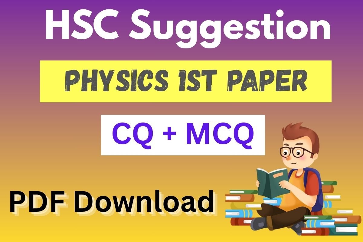 HSC Physics 1st Paper Suggestion 2026