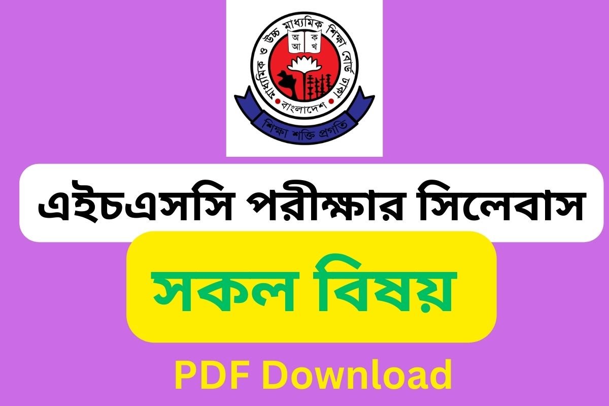 HSC exam syllabus 2026