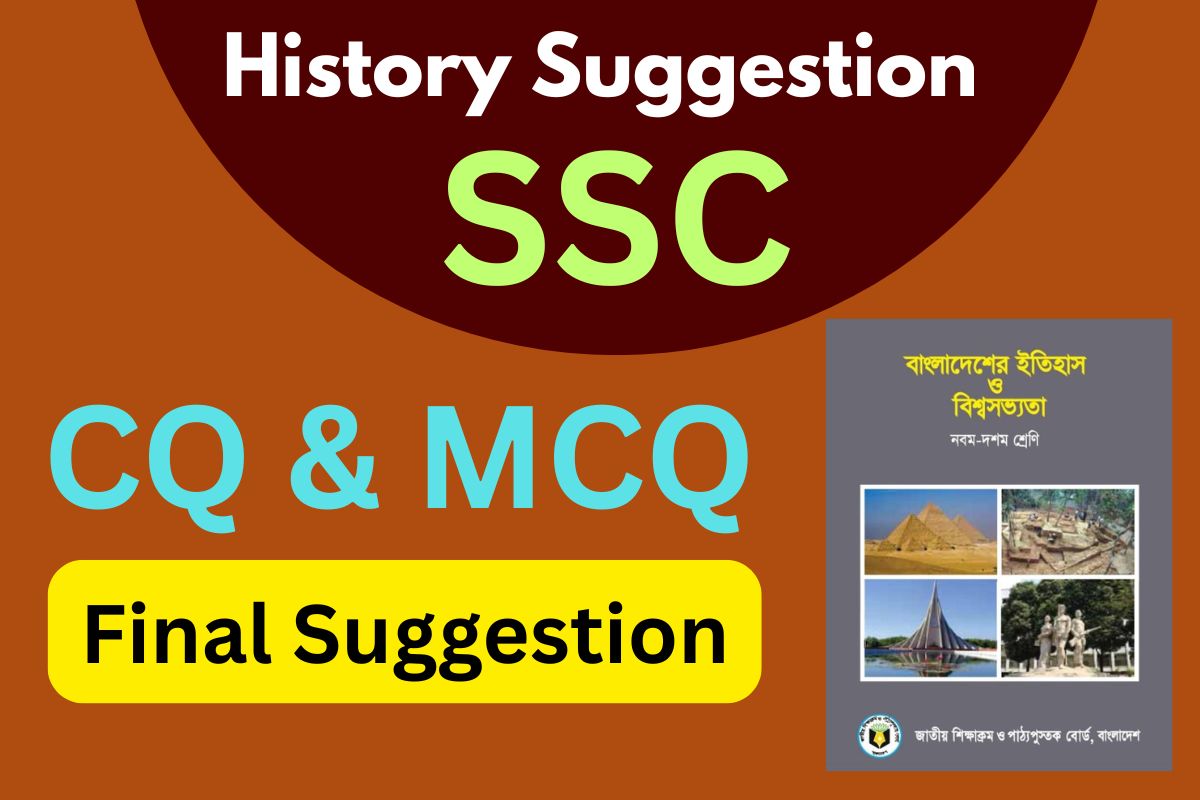 SSC History Suggestion 2026