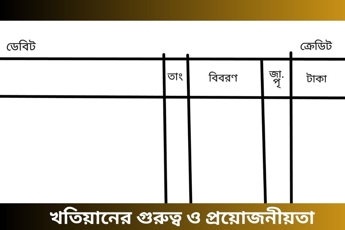 importance of ledger