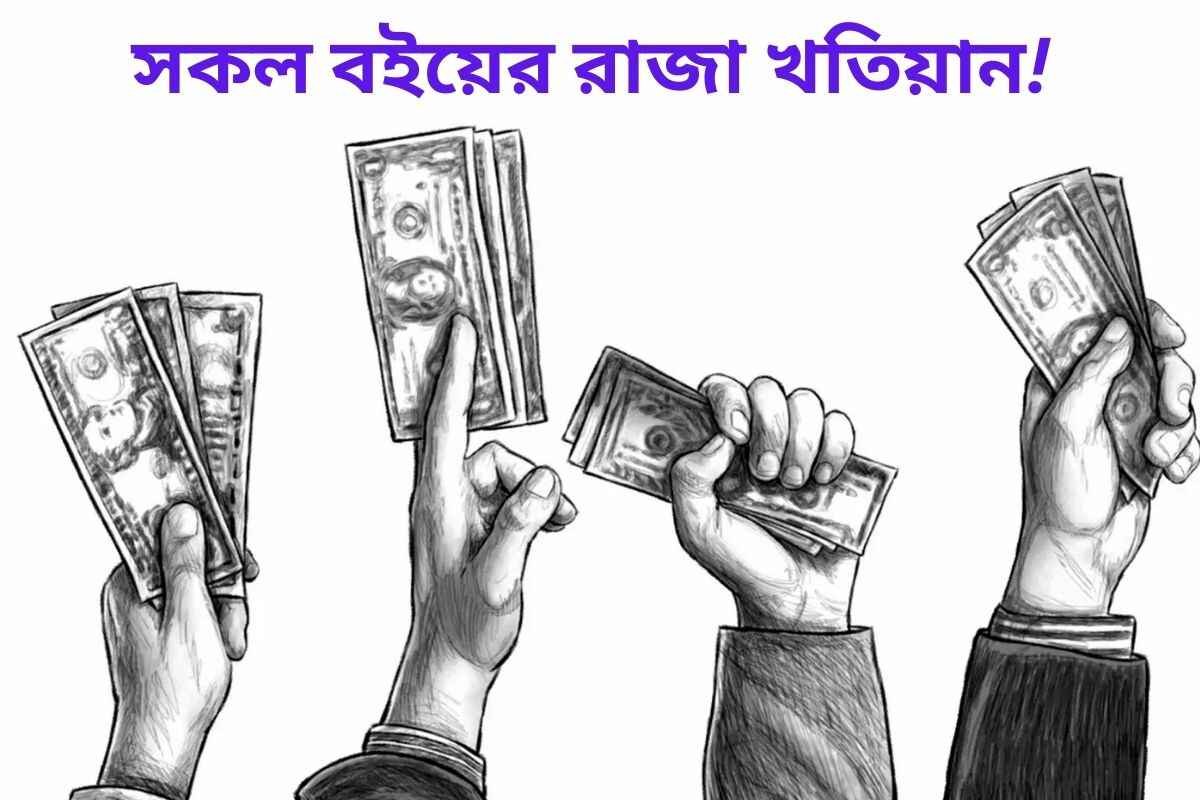 ledger is the king of all books