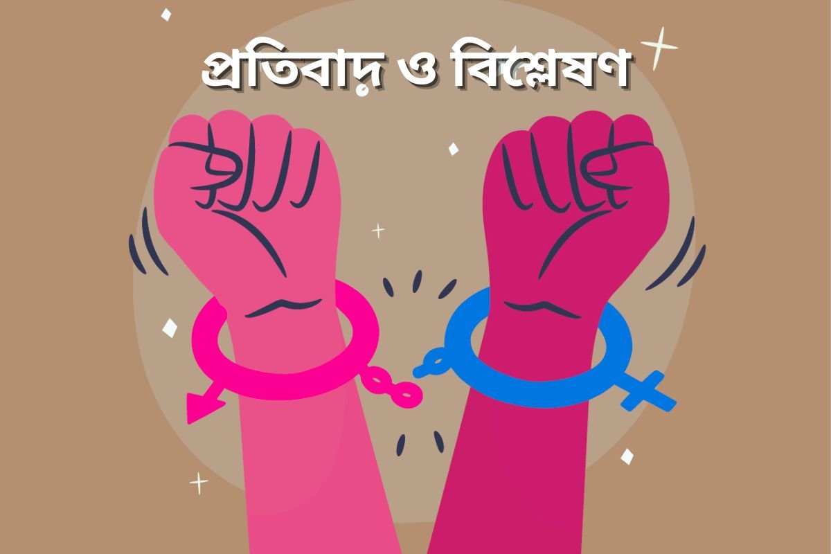 Radical feminism theory