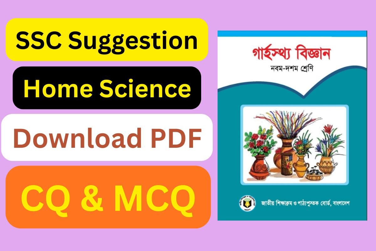 SSC Home Science Suggestion 2026