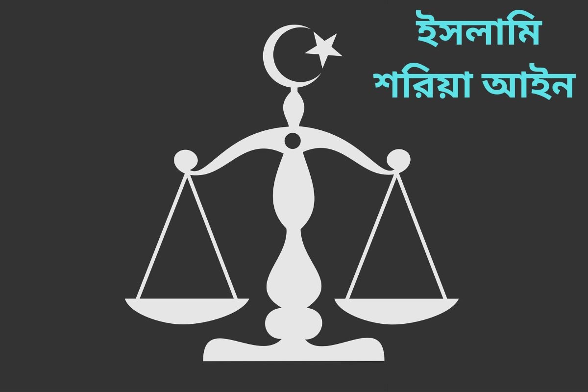 sharia law