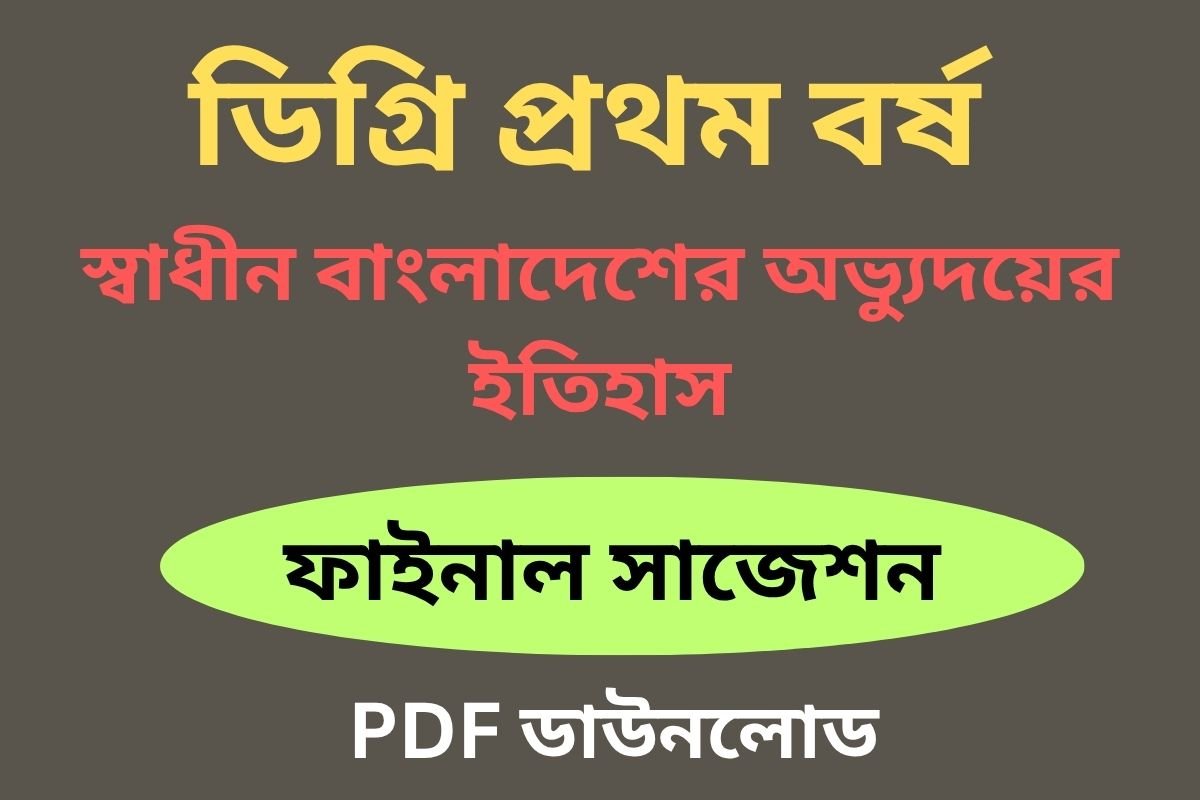 Degree first year suggestion