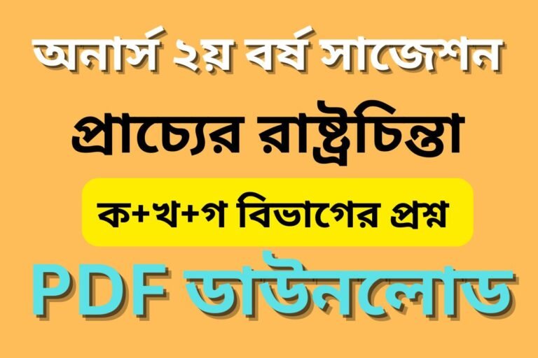 Honors 2nd Year Suggestions