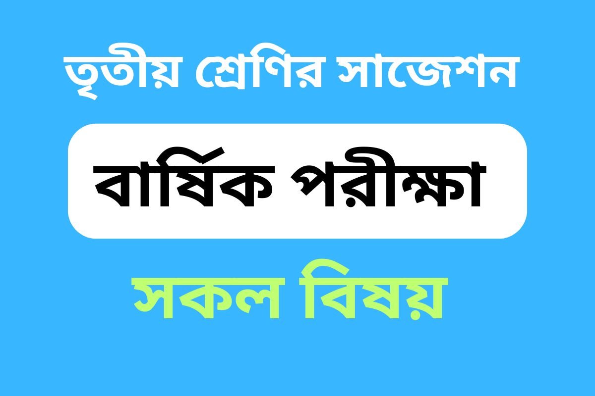 class 3 final suggestion