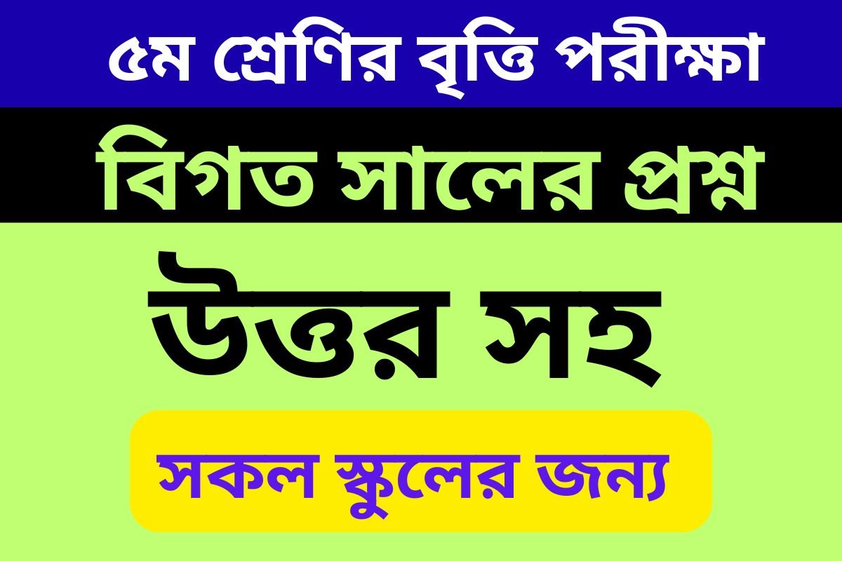 class 5 scholarship exam questions