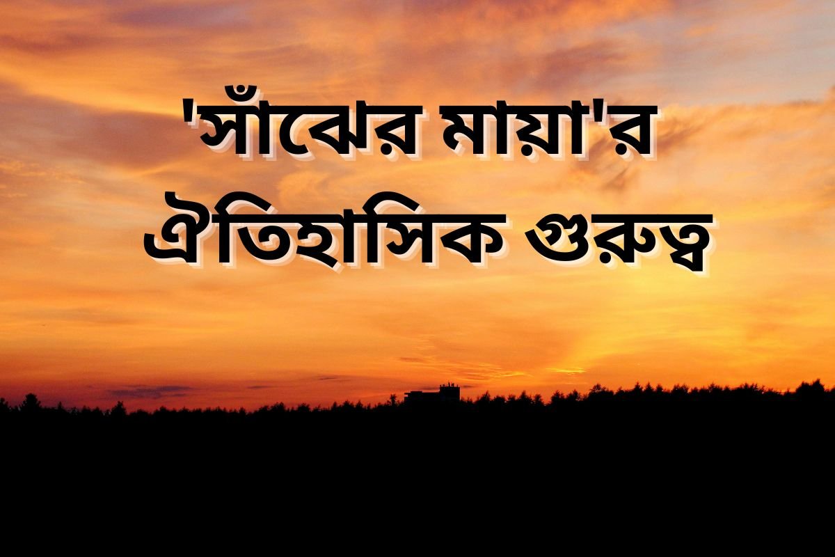 historical significance