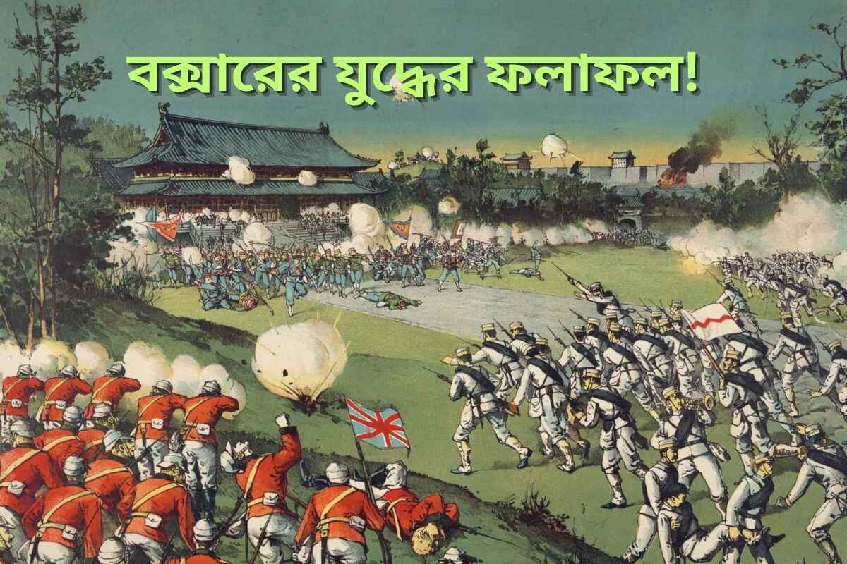 Battle of Buxar result