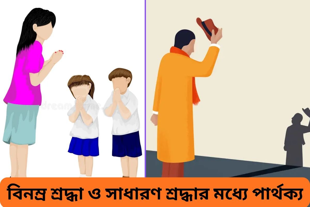 Humble respect and general respect