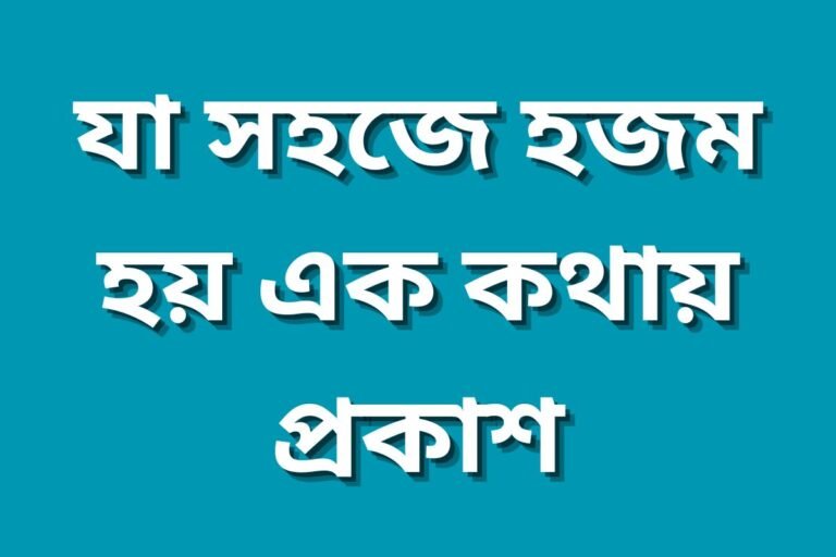 easily digestible expression in one word